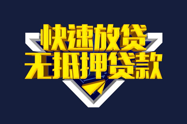 深圳32民间小额借贷