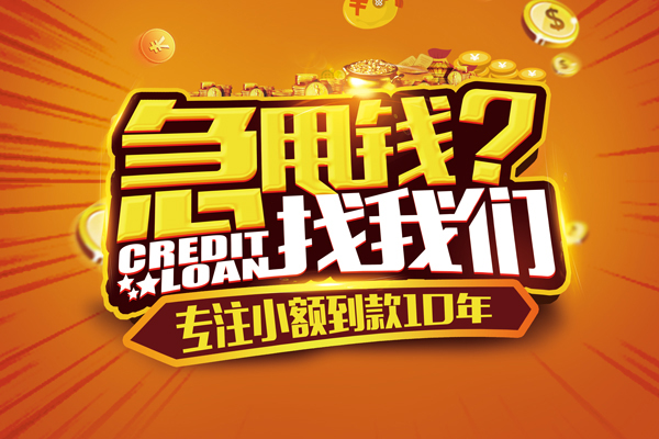 深圳32贷款信用贷款