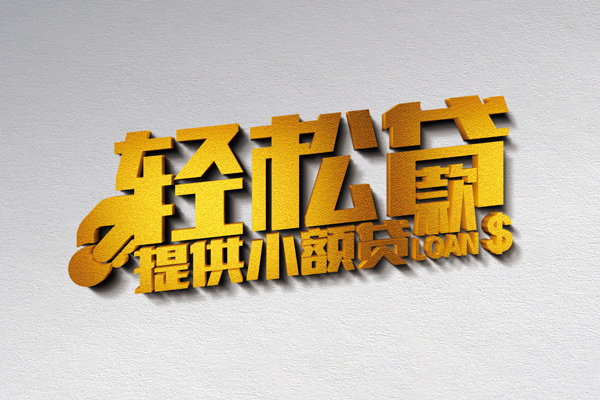 深圳32短借