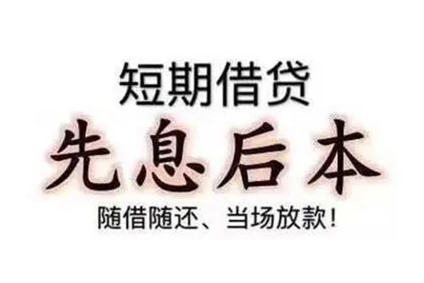 深圳32私借短借