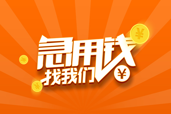 深圳32个人私借