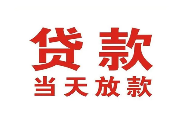 深圳32贷款公司电话号码